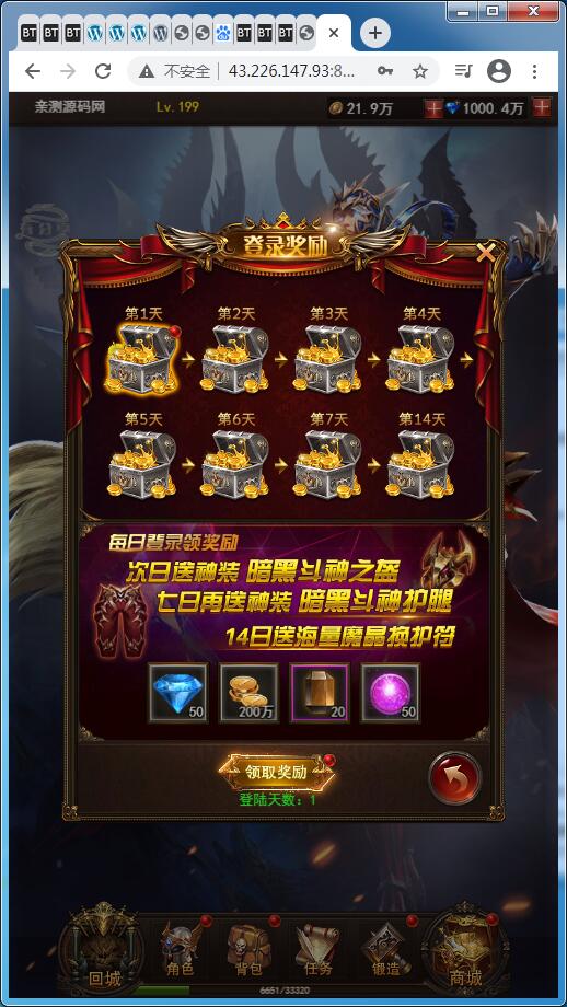 稀有H5游戏【大天使之剑H5/奇迹H5】Linux手工服务端+GM授权后台【站长亲测】