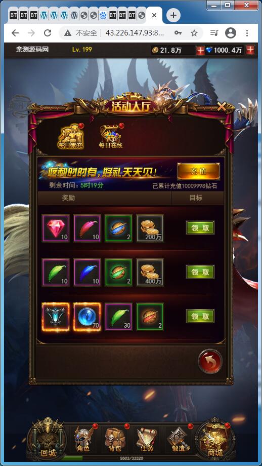 稀有H5游戏【大天使之剑H5/奇迹H5】Linux手工服务端+GM授权后台【站长亲测】