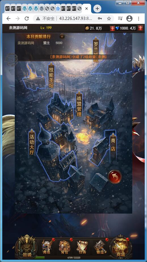 稀有H5游戏【大天使之剑H5/奇迹H5】Linux手工服务端+GM授权后台【站长亲测】