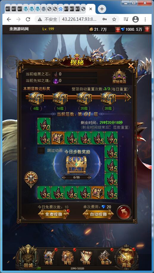 稀有H5游戏【大天使之剑H5/奇迹H5】Linux手工服务端+GM授权后台【站长亲测】