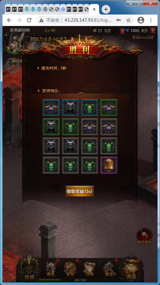 稀有H5游戏【大天使之剑H5/奇迹H5】Linux手工服务端+GM授权后台【站长亲测】