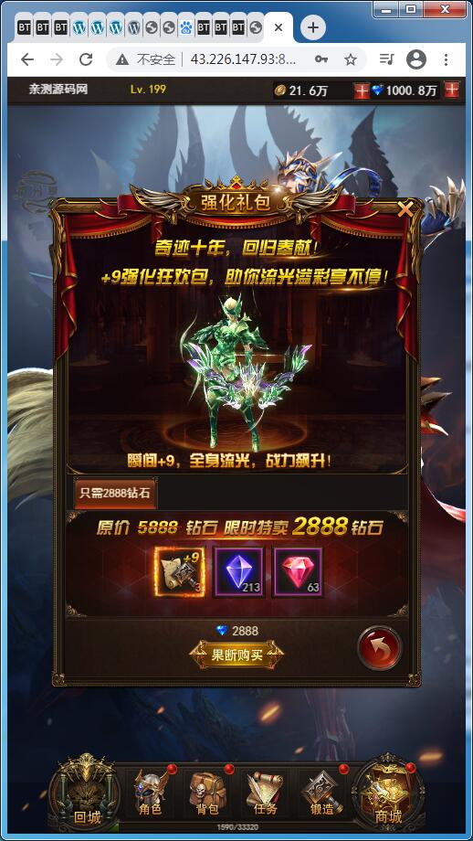 稀有H5游戏【大天使之剑H5/奇迹H5】Linux手工服务端+GM授权后台【站长亲测】