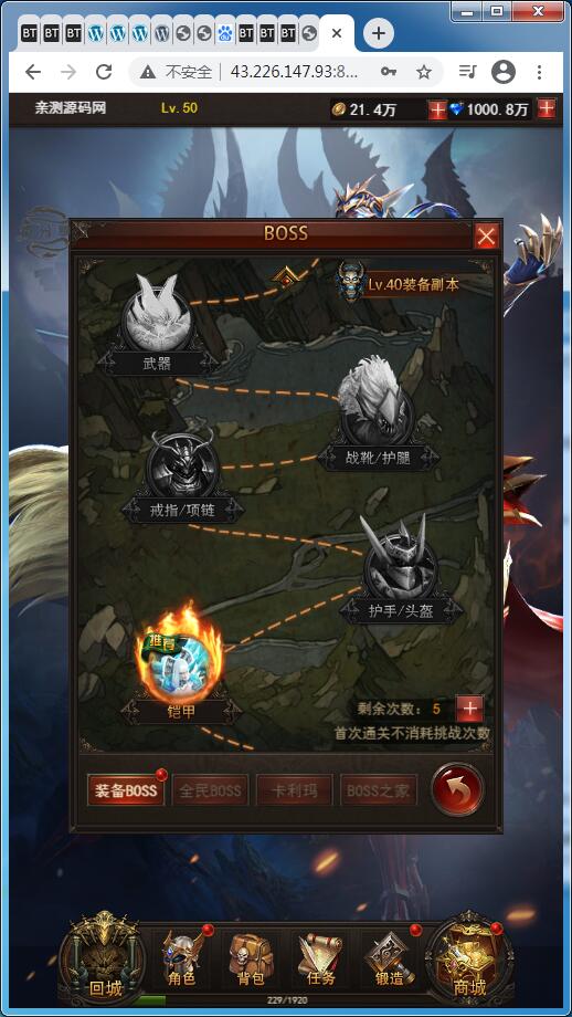 稀有H5游戏【大天使之剑H5/奇迹H5】Linux手工服务端+GM授权后台【站长亲测】