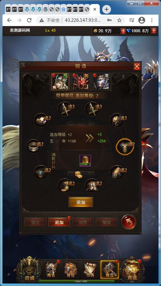 稀有H5游戏【大天使之剑H5/奇迹H5】Linux手工服务端+GM授权后台【站长亲测】