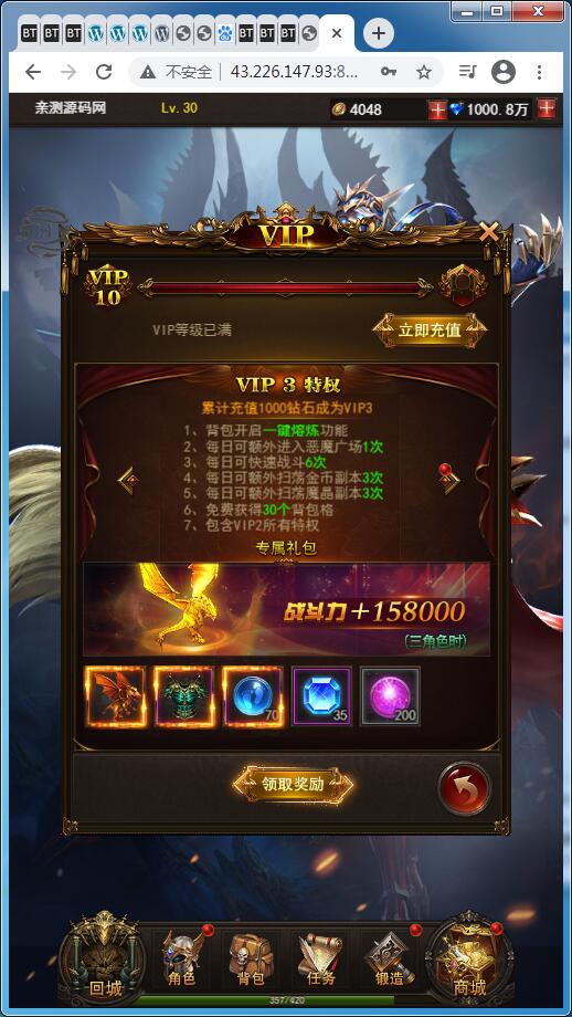 稀有H5游戏【大天使之剑H5/奇迹H5】Linux手工服务端+GM授权后台【站长亲测】