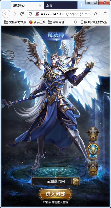 稀有H5游戏【大天使之剑H5/奇迹H5】Linux手工服务端+GM授权后台【站长亲测】