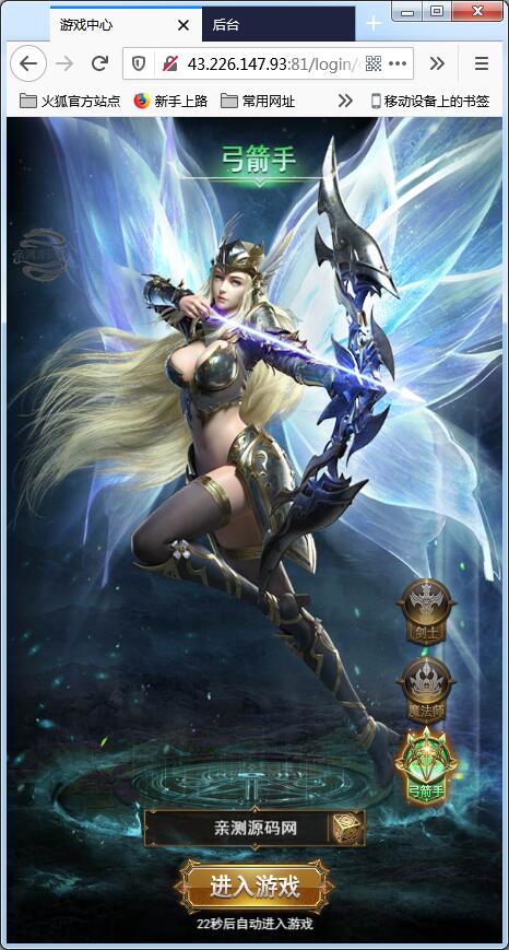 稀有H5游戏【大天使之剑H5/奇迹H5】Linux手工服务端+GM授权后台【站长亲测】