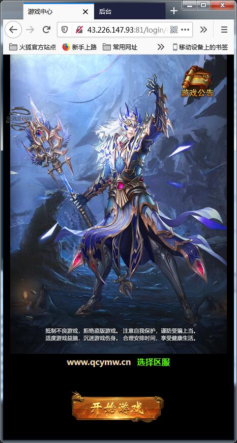 稀有H5游戏【大天使之剑H5/奇迹H5】Linux手工服务端+GM授权后台【站长亲测】