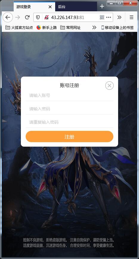 稀有H5游戏【大天使之剑H5/奇迹H5】Linux手工服务端+GM授权后台【站长亲测】