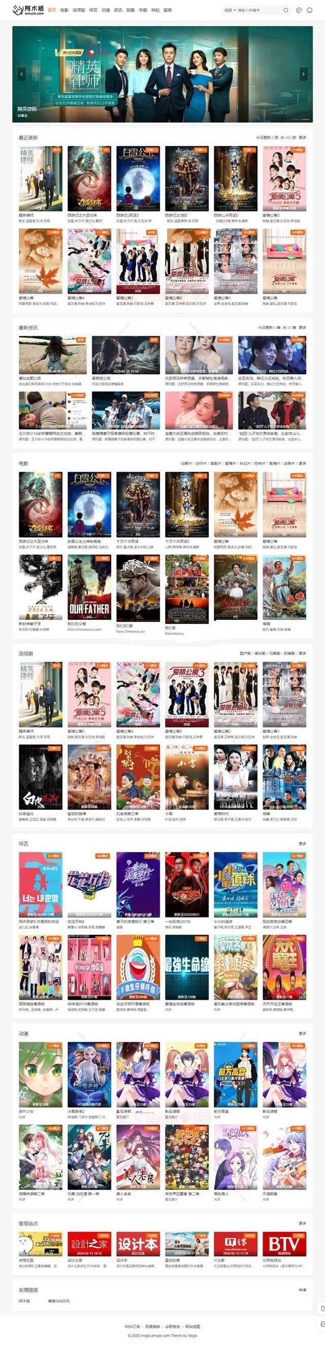 苹果cms魔加模板1.1.6 原大橙子模板自适应影视模板源码