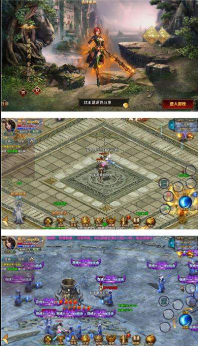 传奇霸业手游源码 白日门传奇一键即玩双端动态光柱切割版