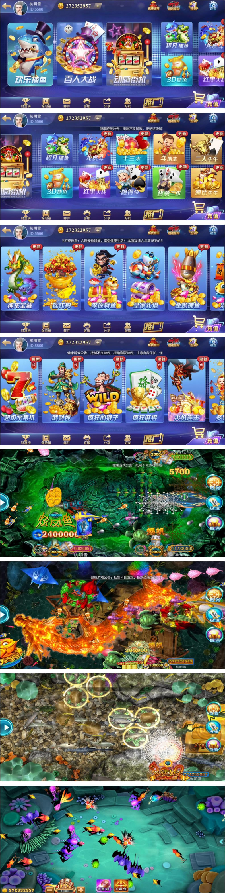 富贵娱乐游戏镜像组件 富贵电玩3代40款娱乐游戏+免签支付接口