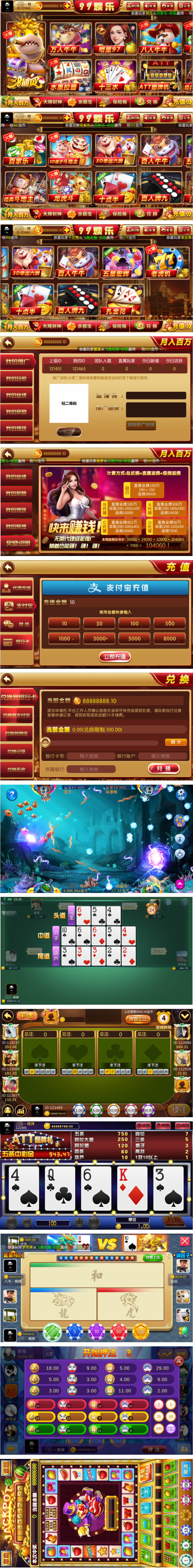 娱乐最新版 全新二代 99娱乐游戏组件