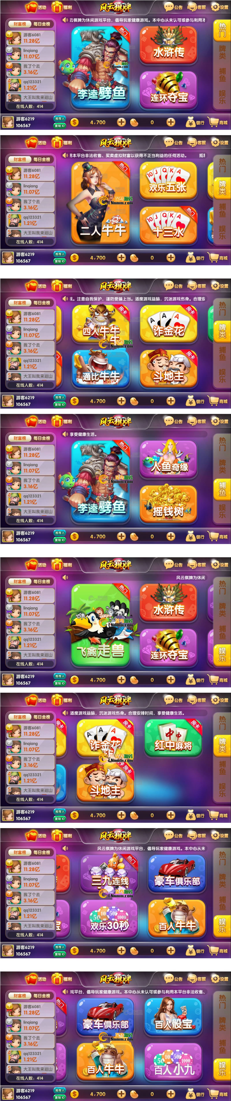 星耀特别版:含红黑大战+水果铃铛+推筒子+水浒传+鱼虾蟹