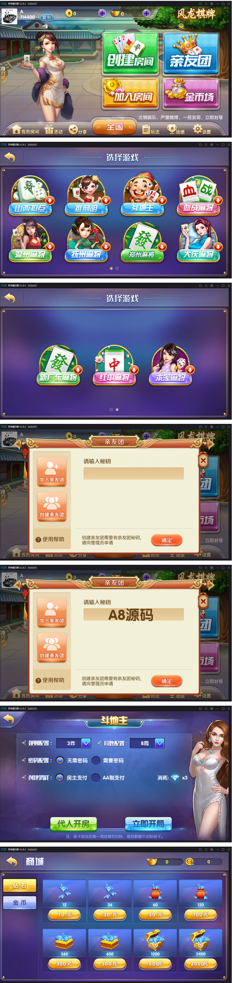 风龙娱乐游戏源码组件 最新网狐精华源码 二开风龙娱乐