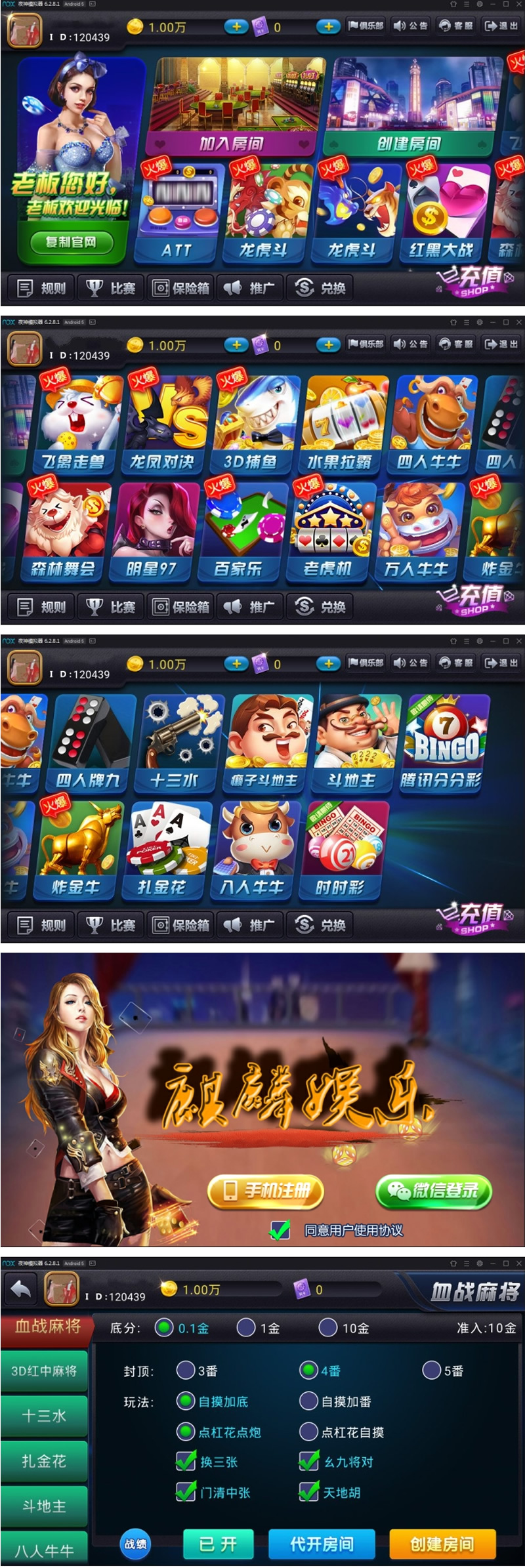 最新陌陌全套运营版:含金币场+房卡模式+俱乐部,带完美版全民推广