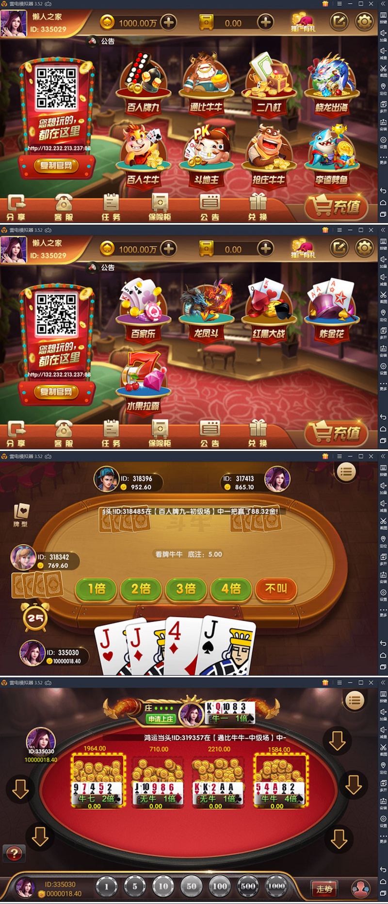 红色永.利源码版(23G):含服务端源码+客户端UI工程源码+网站全套源码+子游戏源码