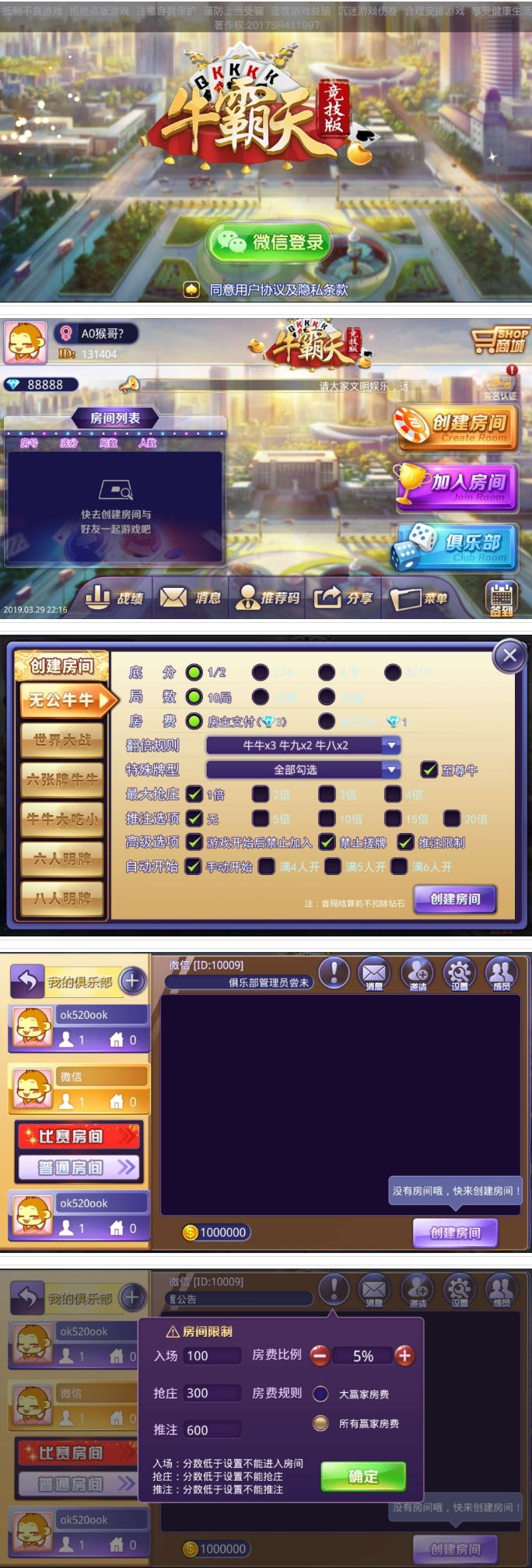 牛霸天,积分牛牛抽水牛牛,俱乐部牛牛完整源码组件+双端APP+完整数据