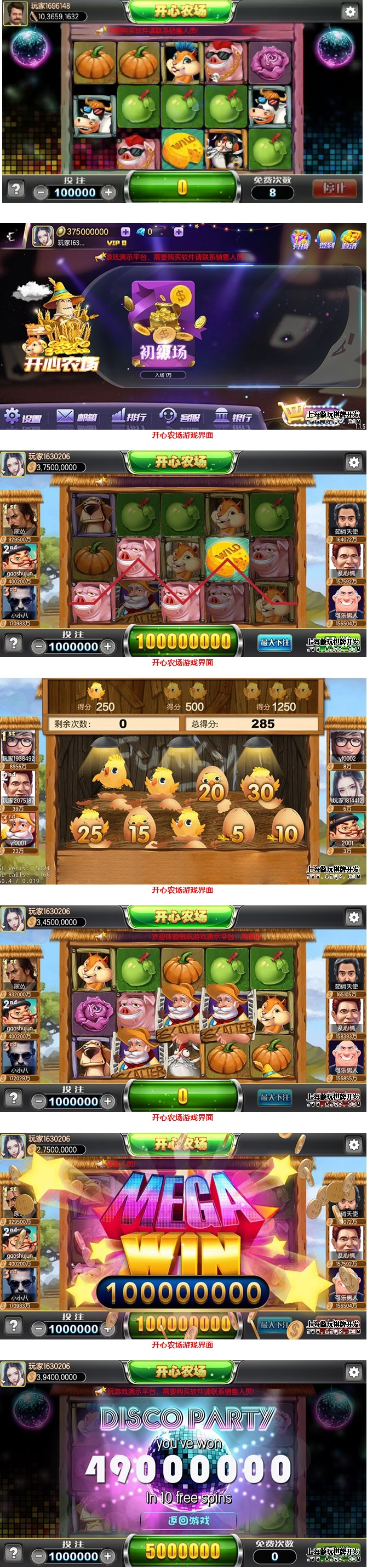 傲玩星耀开心农场完整组件+双端APP+完美控制