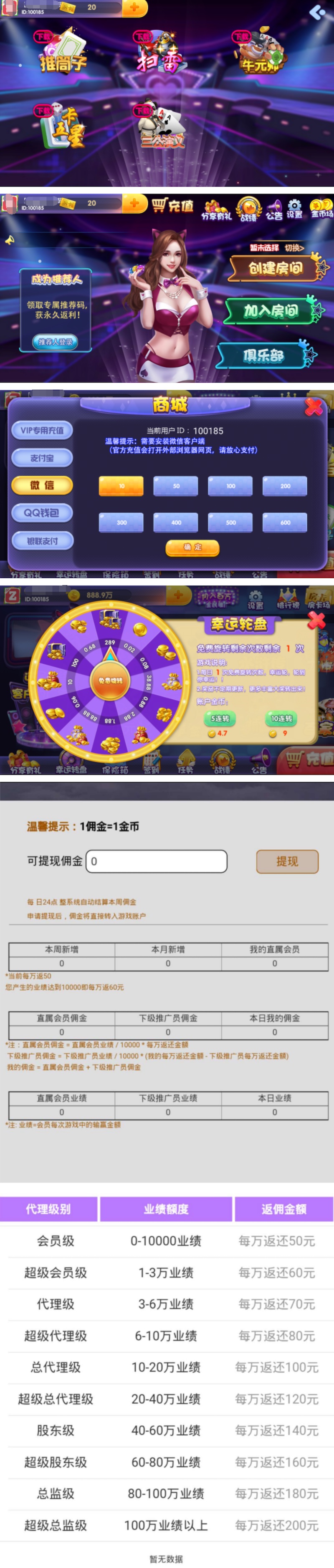 最新颂游宝马版+颂游黑金版+颂游旗舰版:含Android+iOS端,金币+房卡双模式,已去限制