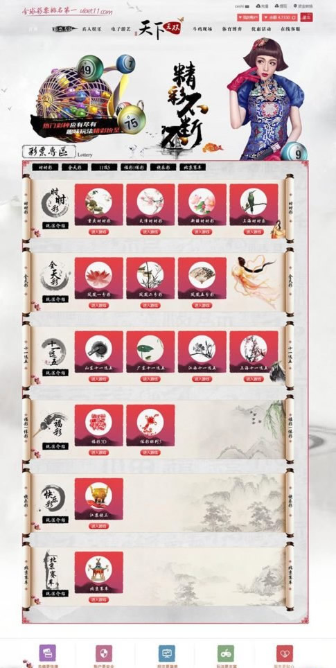 最新天下无双娱乐源码 net最新版 附带手机版WAP 整站打包无删减