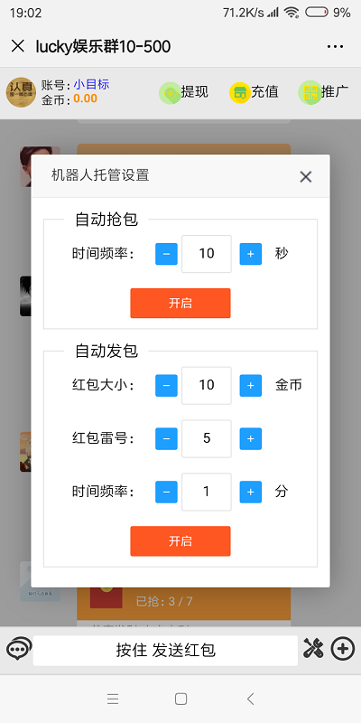 H5红包最新完整版,红包系统源码+安装教程