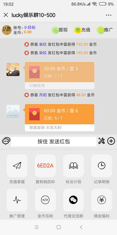 H5红包最新完整版,红包系统源码+安装教程