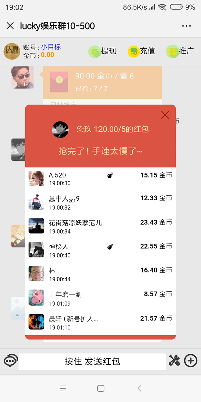 H5红包最新完整版,红包系统源码+安装教程