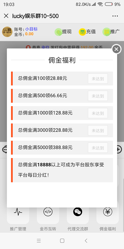 H5红包最新完整版,红包系统源码+安装教程