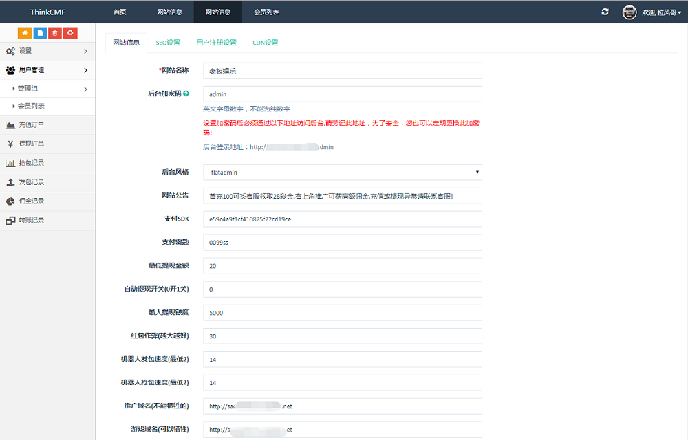 H5红包最新完整版,红包系统源码+安装教程