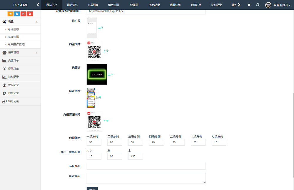 H5红包最新完整版,红包系统源码+安装教程