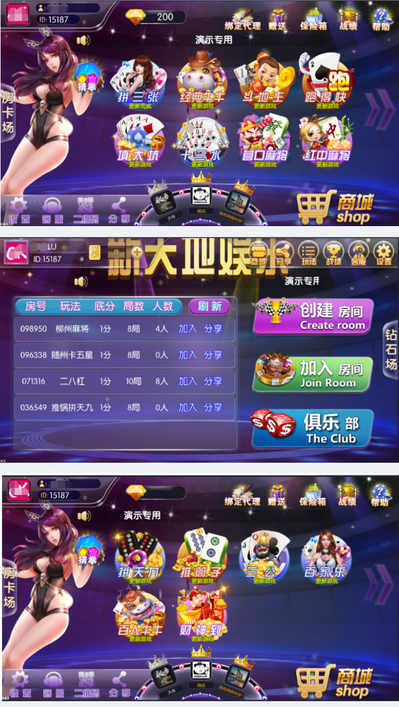 闲来锋游房卡娱乐全套:含房卡场+金币场双模式 支持俱乐部功能 带多款热门子游戏