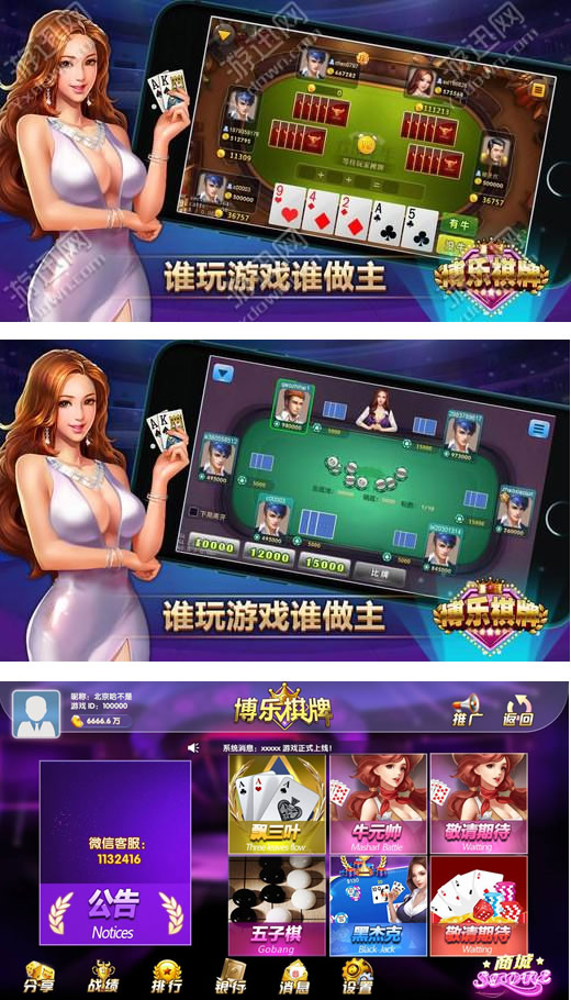 最新博乐黑色版全套:含Android+iOS端,支持后台控制+无限代理推广,含多款热门子游戏