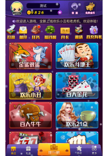 听风娱乐H5微信登录房卡游戏合集 H5听风电玩城全套源码