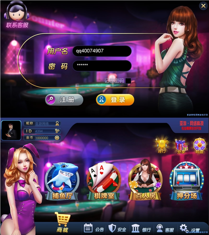 大富豪5.2 娱乐游戏源码程序完整全套 PC+安卓+苹果 三网互通