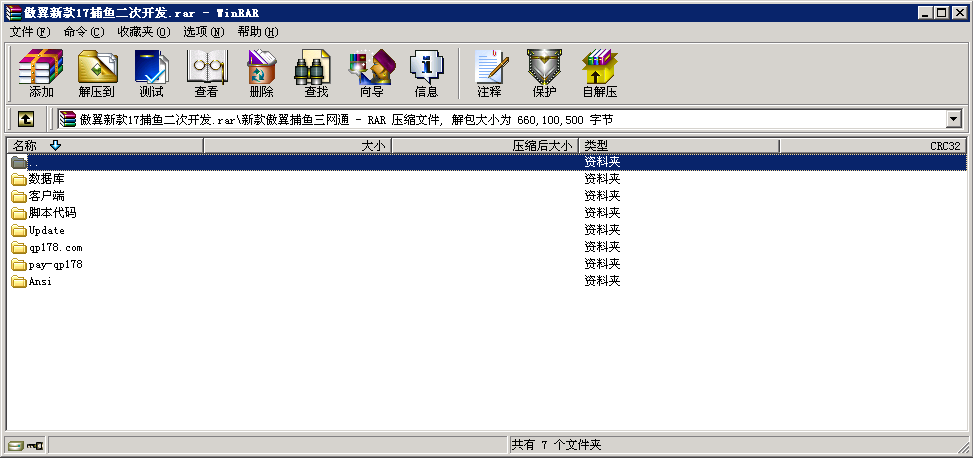 傲翼二次开发17捕鱼 附带服务端 客户端 数据库 多种捕鱼 支持PC、安卓、苹果