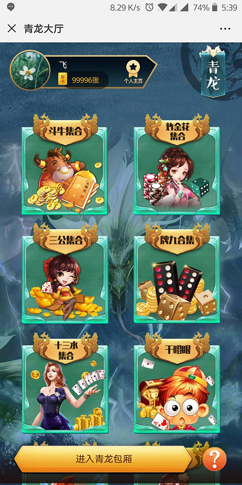 癞子牛牛H5神兽牛牛娱乐游戏源码 多大厅带观战带透视和胜率带前后台控制