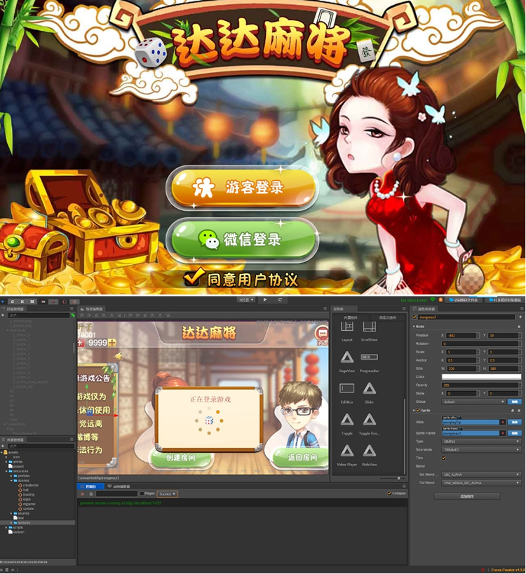 房卡麻将 血战 H5四川麻将完整源码(支持iOS Android H5)