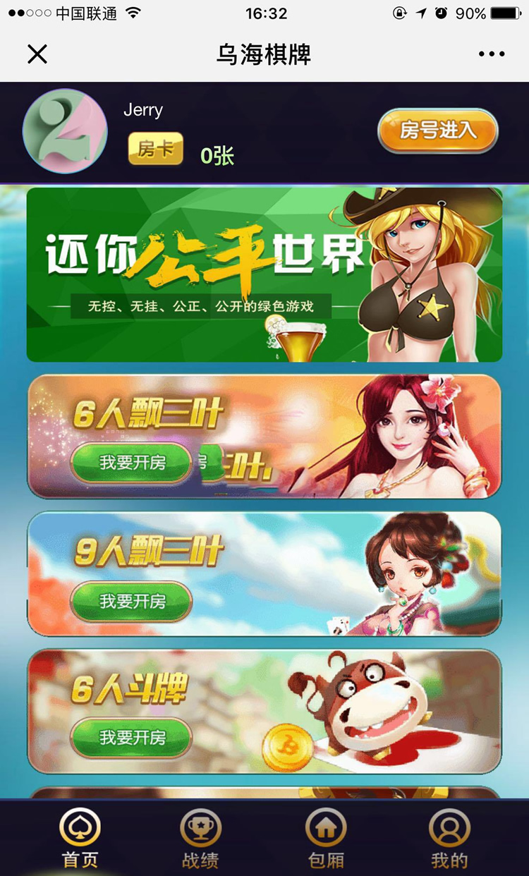 牛来了积分模式H5娱乐源码 前后台自由控制 全开源无bug去后门无漏洞