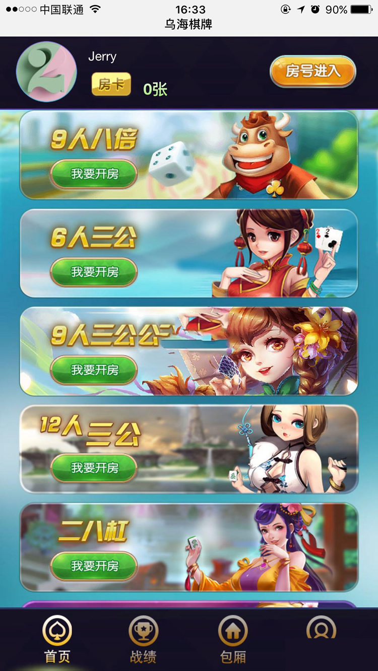 牛来了积分模式H5娱乐源码 前后台自由控制 全开源无bug去后门无漏洞