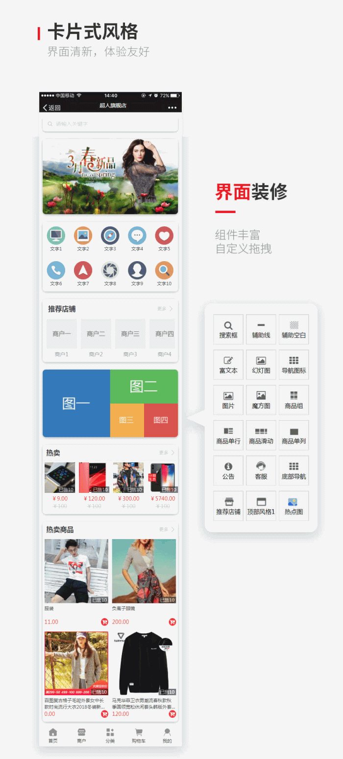 商城小程序 v8.3.50 多商户修复版 + 小程序前端