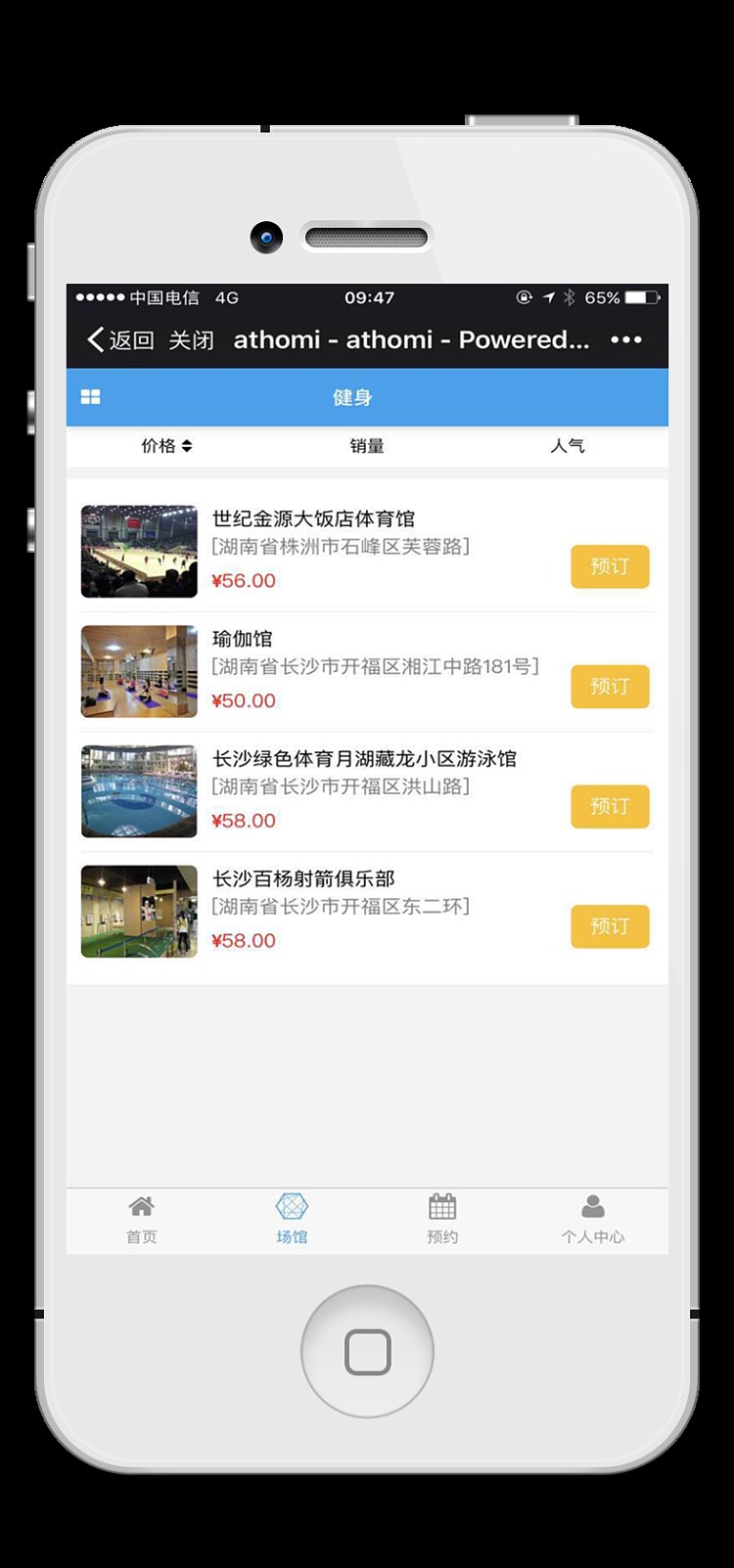 场地服务 v2.18.0 全开源,收银 + 会员 + 小程序前端