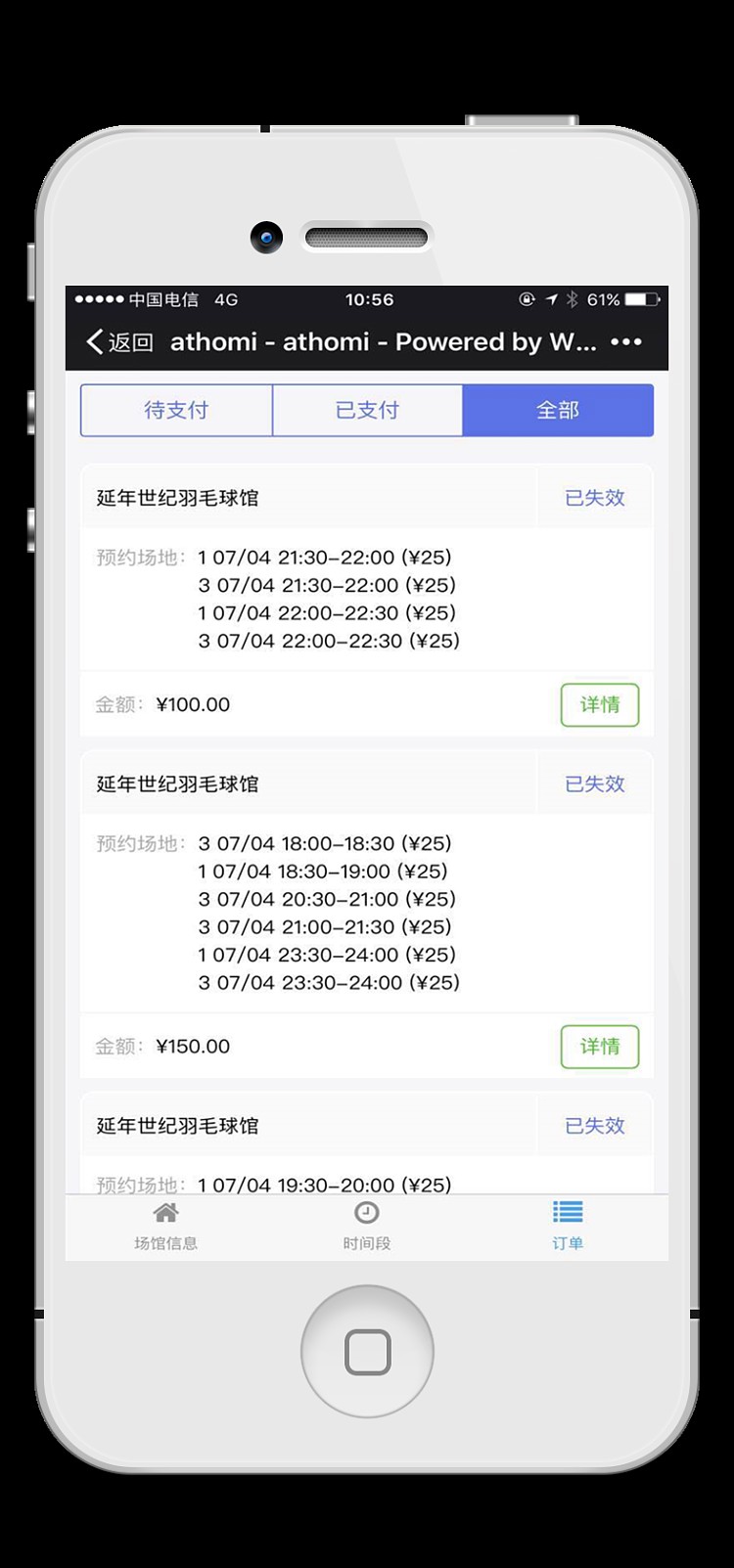 场地服务 v2.18.0 全开源,收银 + 会员 + 小程序前端