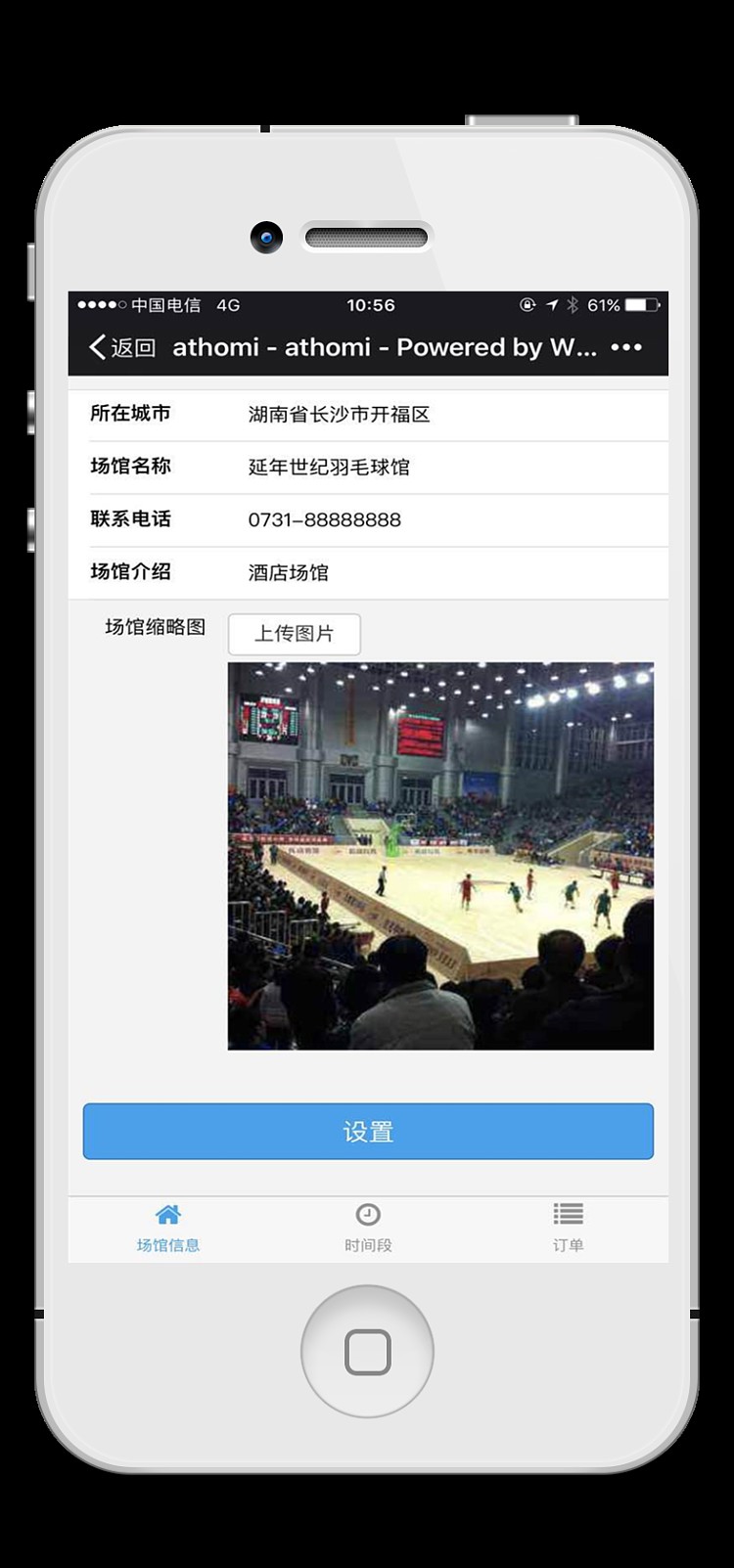 场地服务 v2.18.0 全开源,收银 + 会员 + 小程序前端