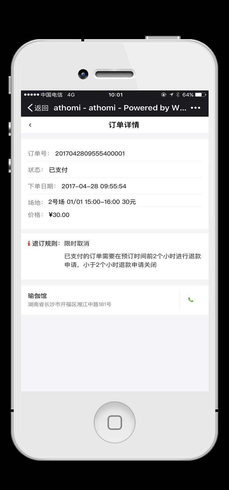 场地服务 v2.18.0 全开源,收银 + 会员 + 小程序前端