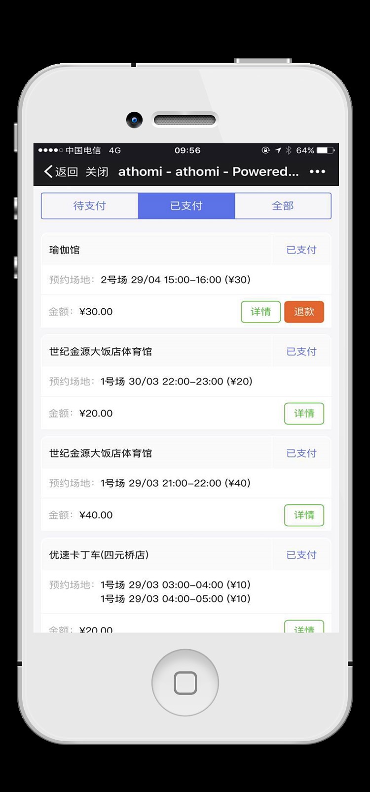 场地服务 v2.18.0 全开源,收银 + 会员 + 小程序前端