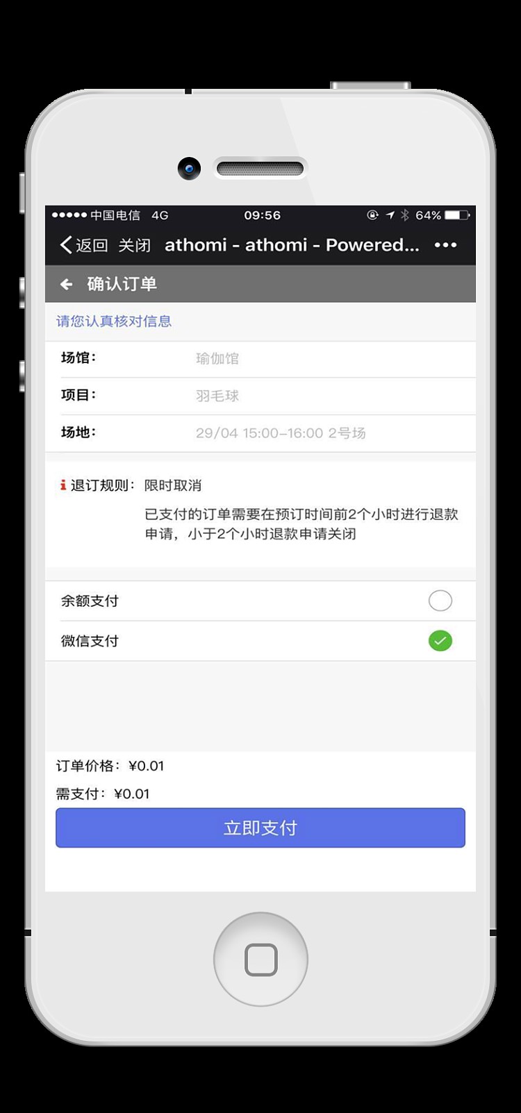 场地服务 v2.18.0 全开源,收银 + 会员 + 小程序前端