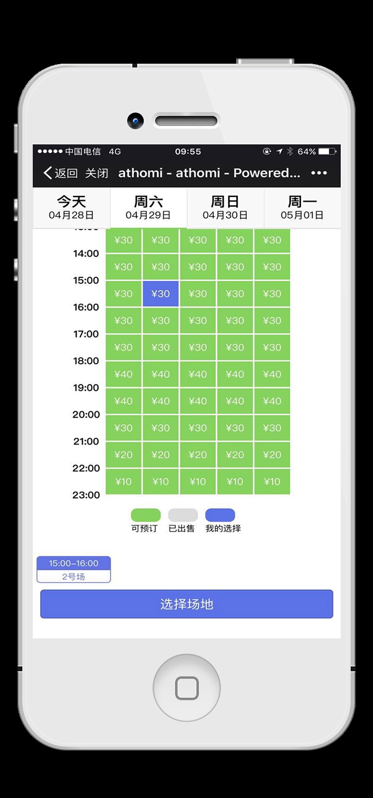 场地服务 v2.18.0 全开源,收银 + 会员 + 小程序前端
