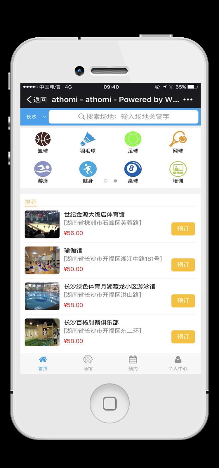 场地服务 v2.18.0 全开源,收银 + 会员 + 小程序前端