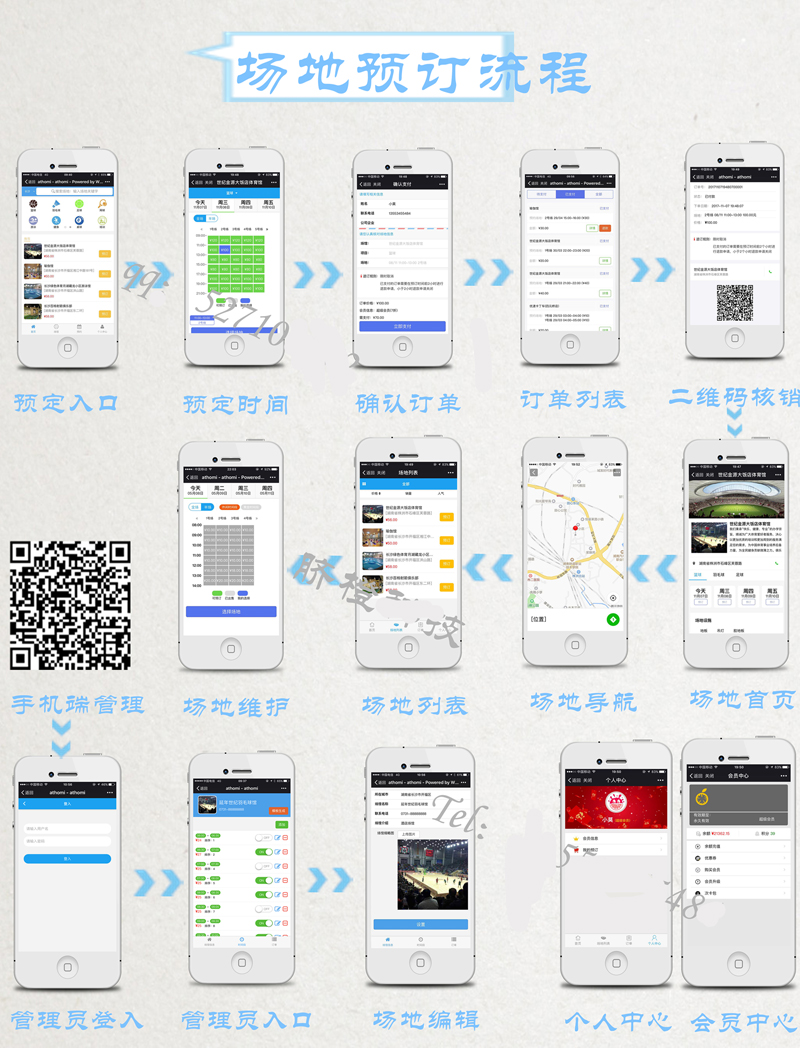 场地服务 v2.18.0 全开源,收银 + 会员 + 小程序前端
